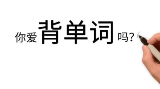 雅思单词背诵全攻略