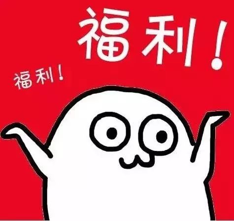 川外福利